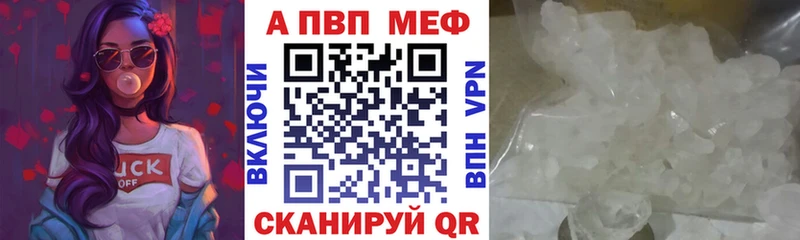 Меф Валдай