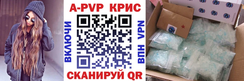 A PVP Соль  Купить  Валдай 