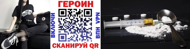 Героин Афган  Купить где  Валдай 